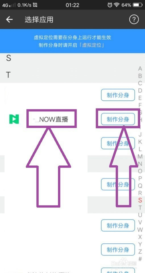 Now直播定位更改指南，步骤详解与注意事项