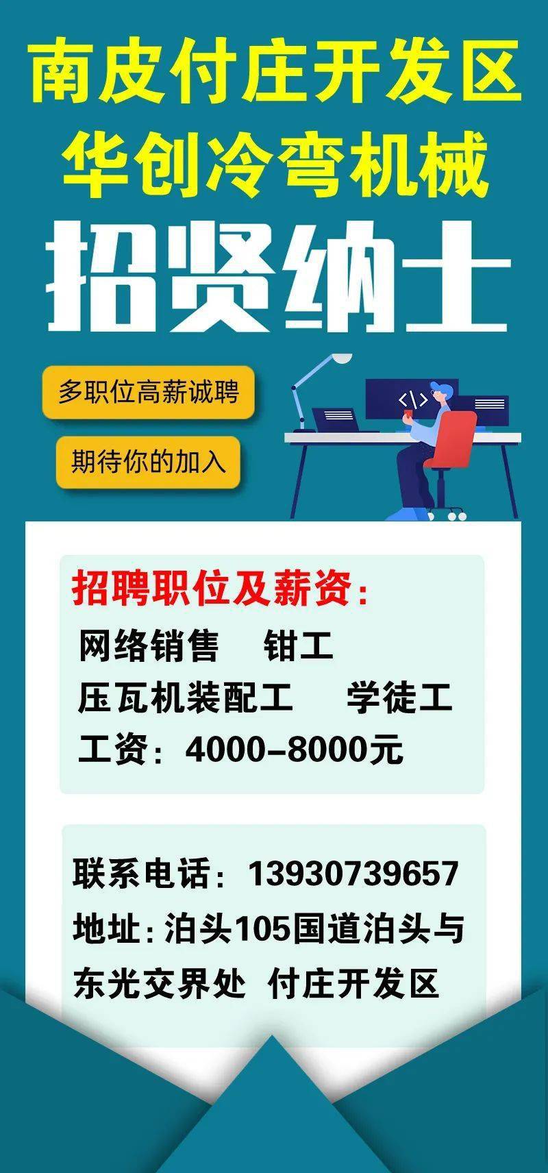 南皮吧最新招工信息全面汇总