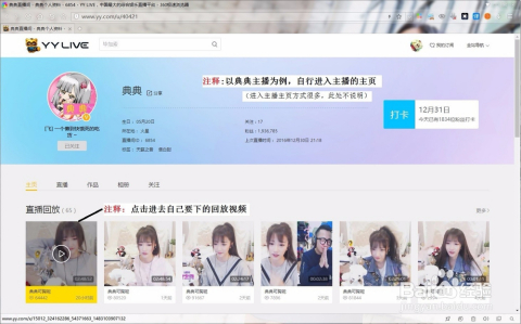 YY直播回放观看指南，一步步教你如何观看回放