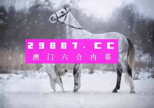 今晚一肖一码澳门一肖com,实用性执行策略讲解_Z76.914