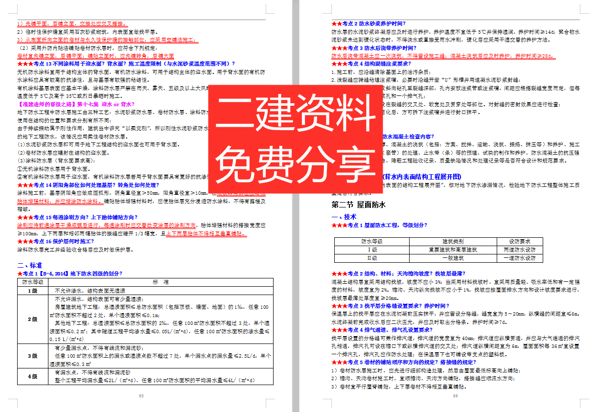 澳门一码一肖一待一中四,最新核心解答落实_Prestige51.365