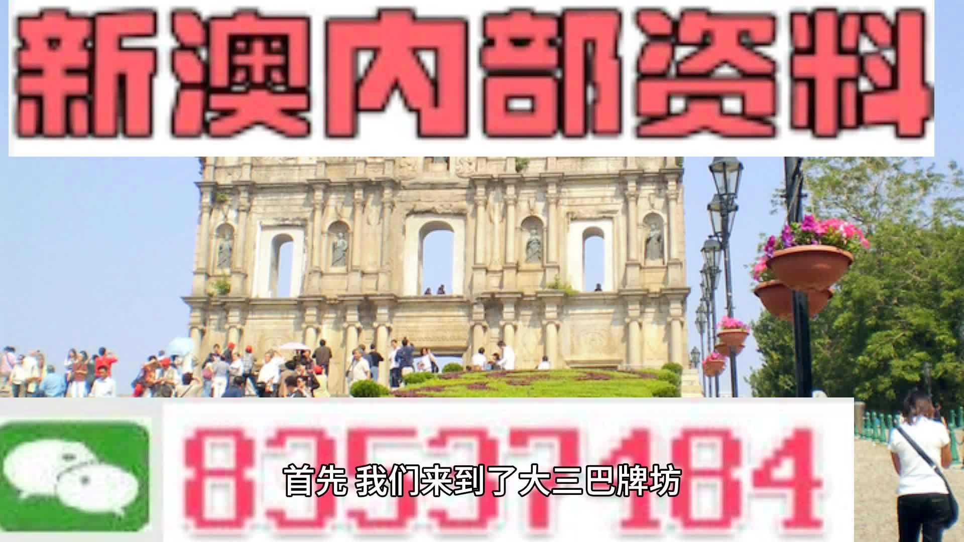 2024新澳开奖记录,实地验证数据计划_QHD47.299