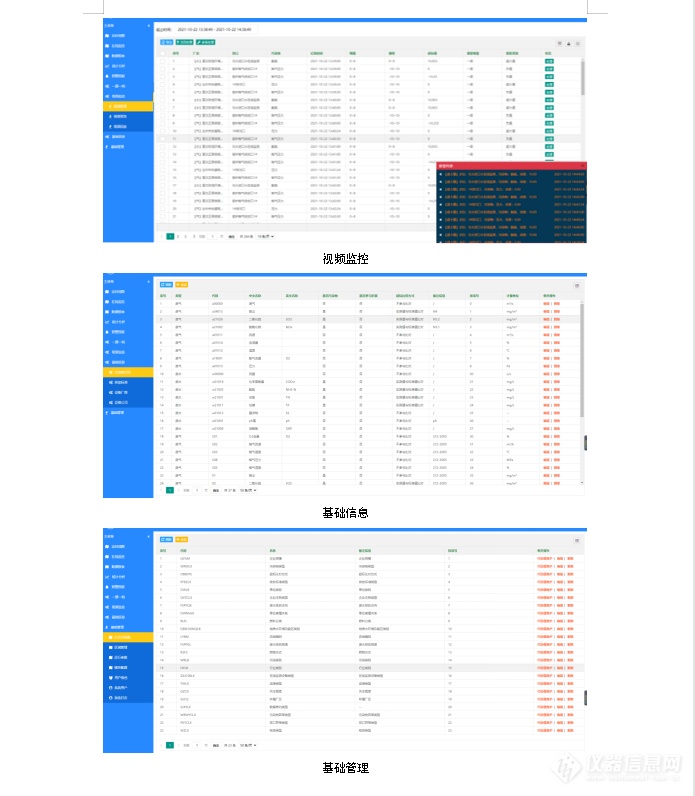 一肖一码一一肖一子,系统化评估说明_桌面版80.724