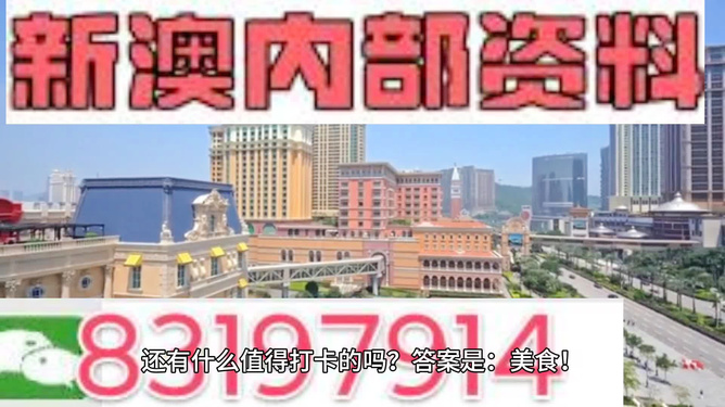 澳门天天开彩期期精准,平衡指导策略_旗舰版64.830