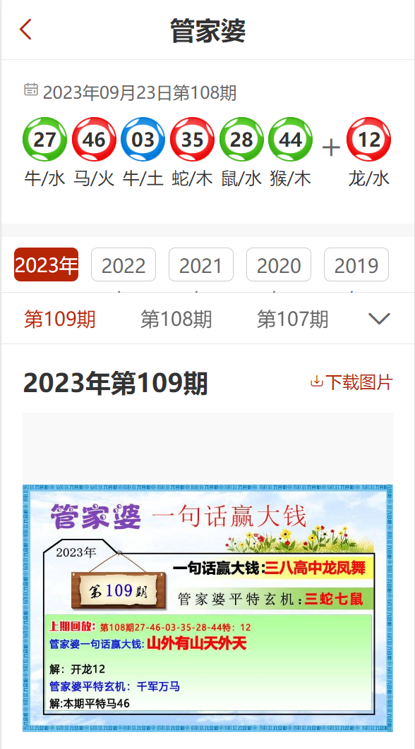 管家婆2024正版资料大全,正确解答落实_The54.893