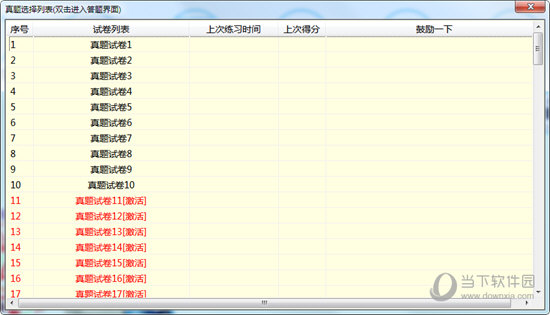 月夜迷离 第4页