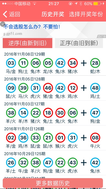 2024年11月 第60页