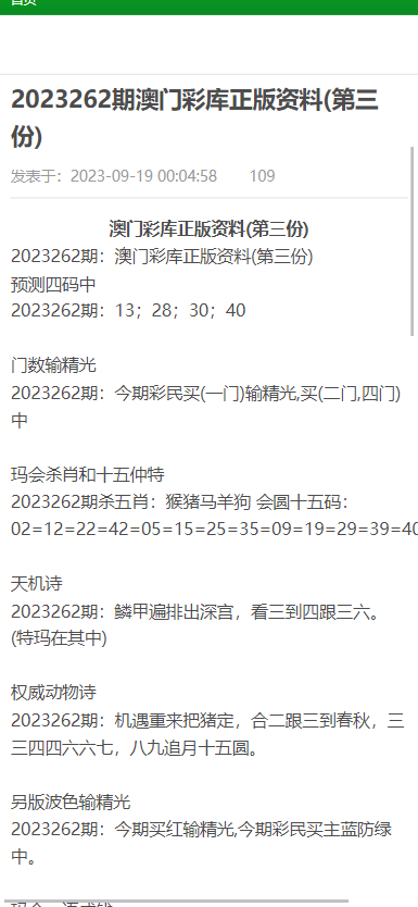 澳门正版精准免费资料旅游团,广泛的解释落实方法分析_标准版20.905