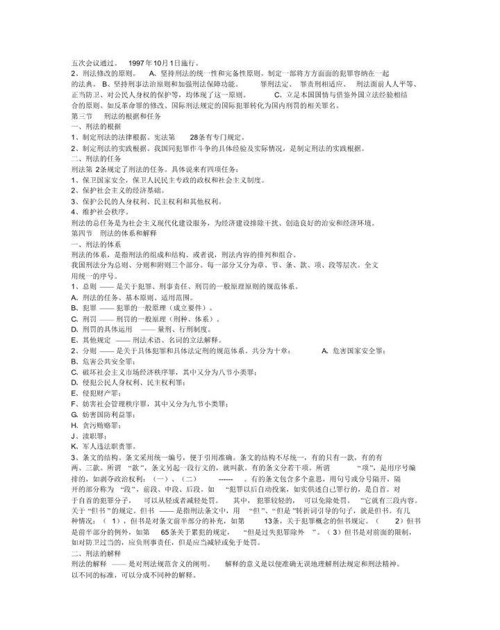 新澳最新最准资料大全,决策资料解释落实_储蓄版14.838