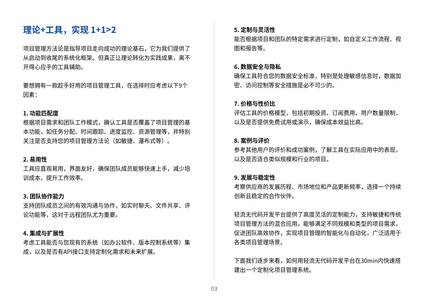 新奥门全年免费资料,全面理解执行计划_体验版92.139