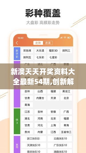 新澳好彩免费资料查询最新版本,实践性方案设计_CT95.851