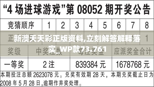 2024年天天彩免费资料,决策资料解释落实_基础版36.633