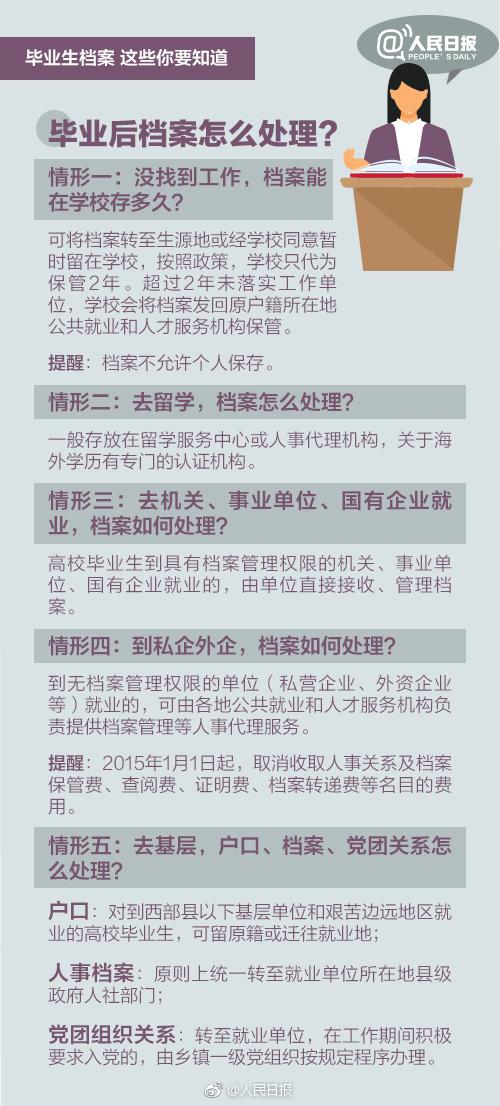 澳门今晚开特马+开奖结果课优势,准确资料解释落实_V版62.843