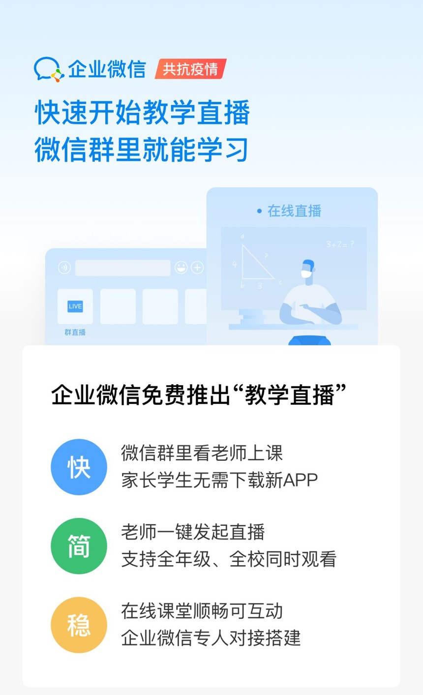 微信群讲课直播手机，新时代在线教育的新模式探索
