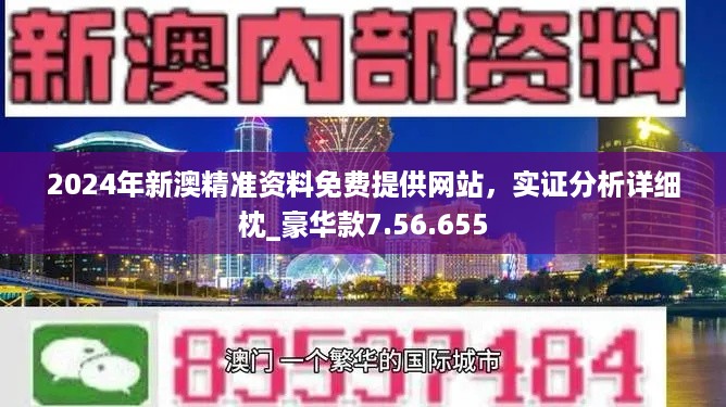 新澳2024年精准资料220期,最佳精选解释落实_Mixed98.494