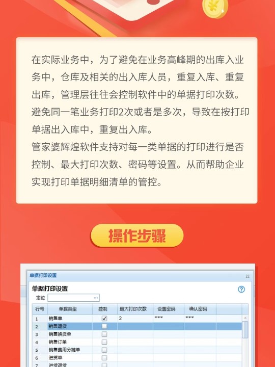 管家婆必出一中一特,定性解读说明_FHD33.595