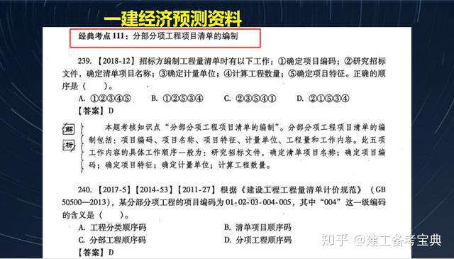 新澳六叔精准资料大全,效率解答解释落实_NE版74.521