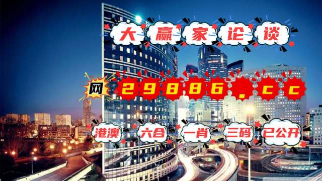 2024澳门管家婆一肖,精细解析说明_Prestige64.979