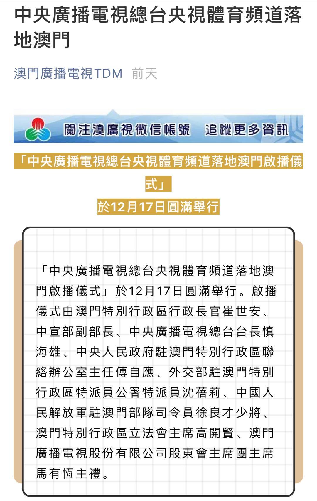 澳门一码一肖一特一中直播结果,广泛的解释落实支持计划_set65.826