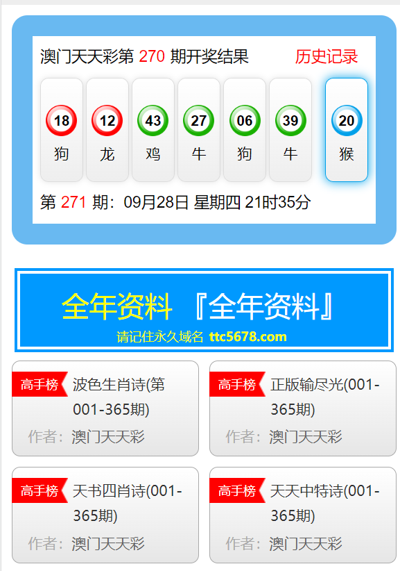 新澳天天开奖资料大全最新版,数据驱动设计策略_复古款75.210