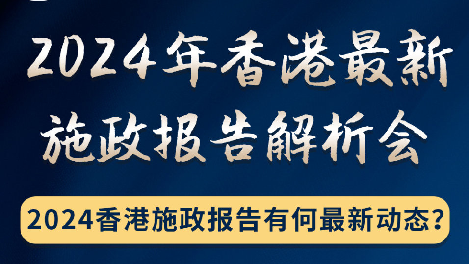 香港2024正版免费资料,准确资料解释落实_黄金版41.758