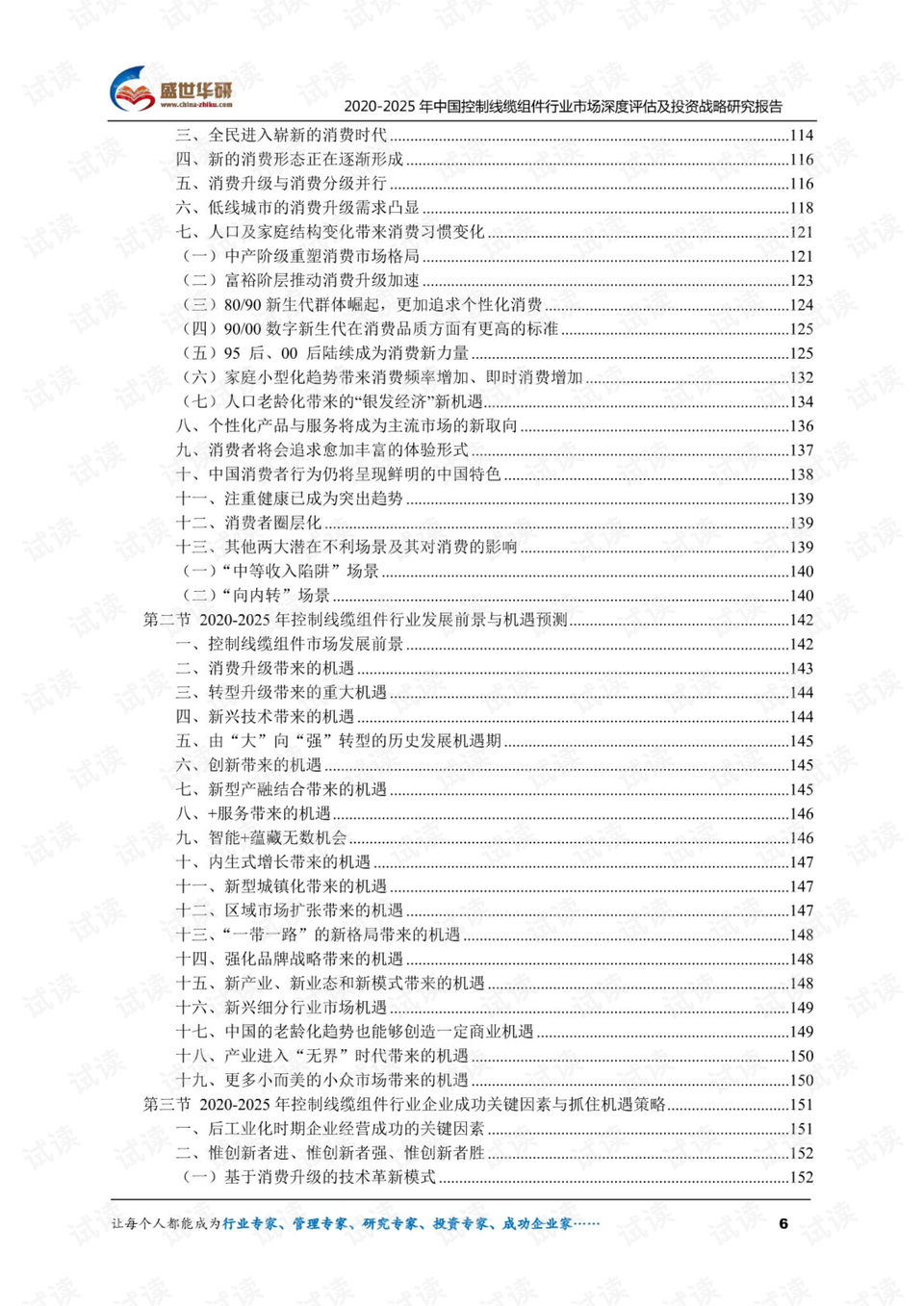 今晚澳门码特开什么号码,深度评估解析说明_视频版34.944