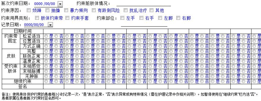 抹茶少女 第3页