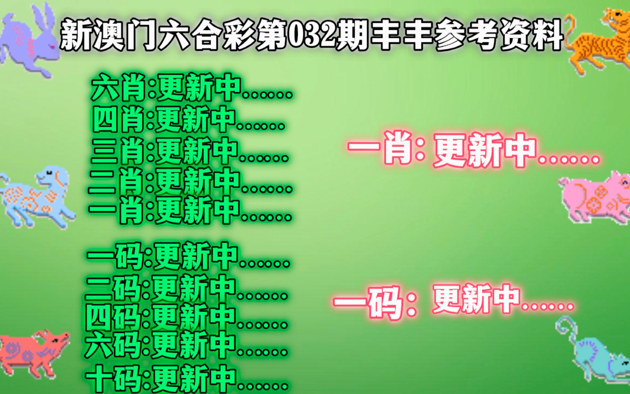 正版资料免费精准新奥生肖卡,时代资料解释落实_粉丝版80.730