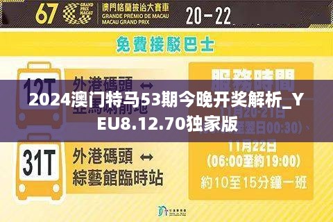 2024澳门特马今晚开什么,效率资料解释落实_冒险款21.870