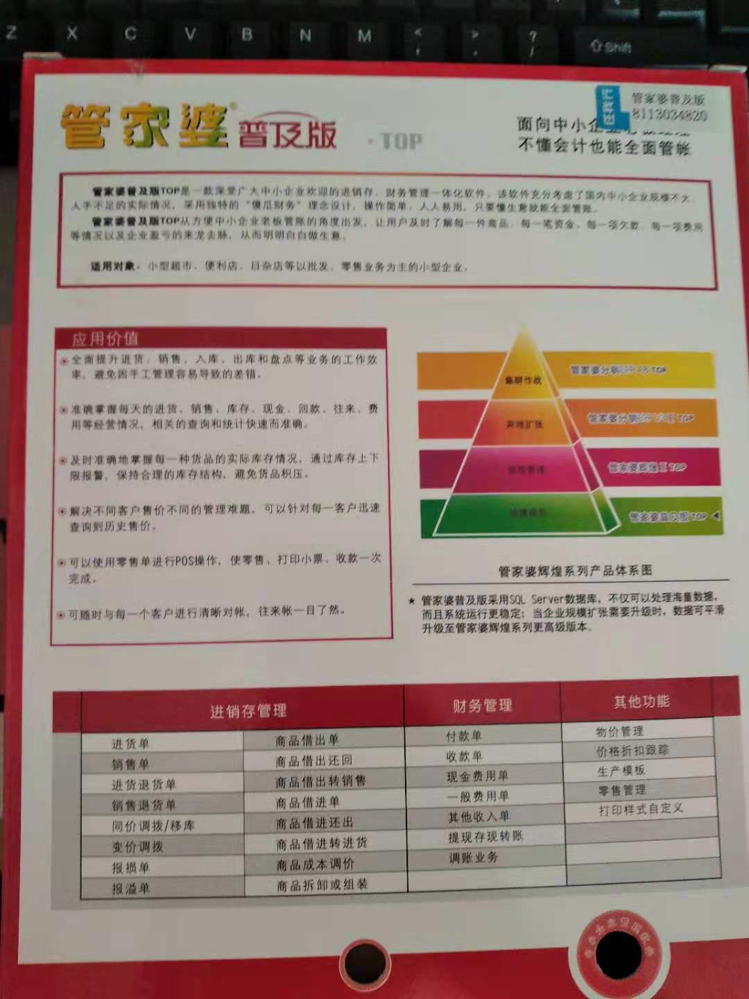 管家婆的资料一肖中特176期,决策资料解释落实_mShop24.865