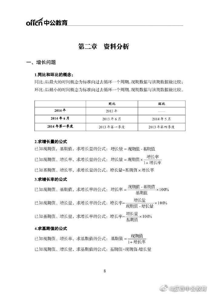 新澳天天开奖资料大全最新版,数量解答解释落实_D版22.985