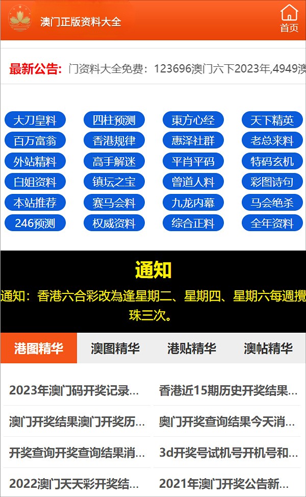 澳门三肖三码精准100%公司认证,高速方案响应解析_bundle96.895