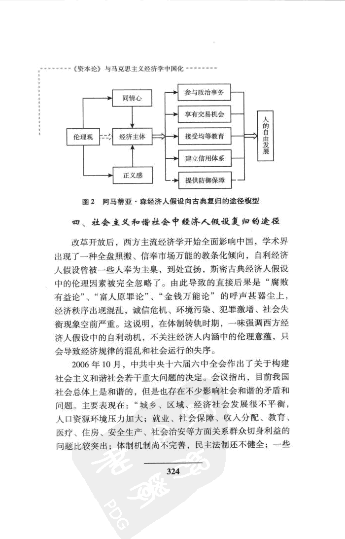 最新政治论文，探索新时代政治发展的路径