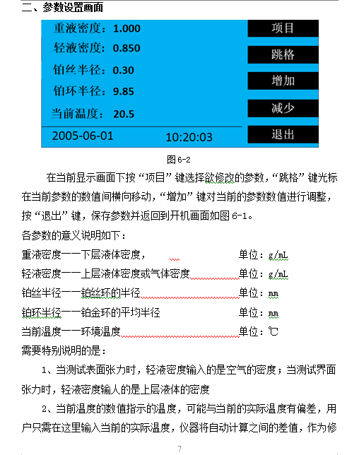 澳门今晚一肖必中特,结构化推进评估_界面版42.958