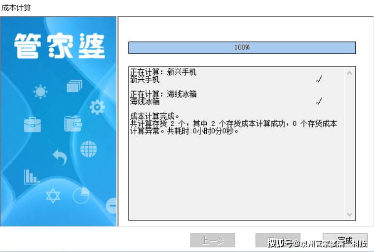 管家婆一肖-一码-一中一特,数据资料解释落实_macOS42.560