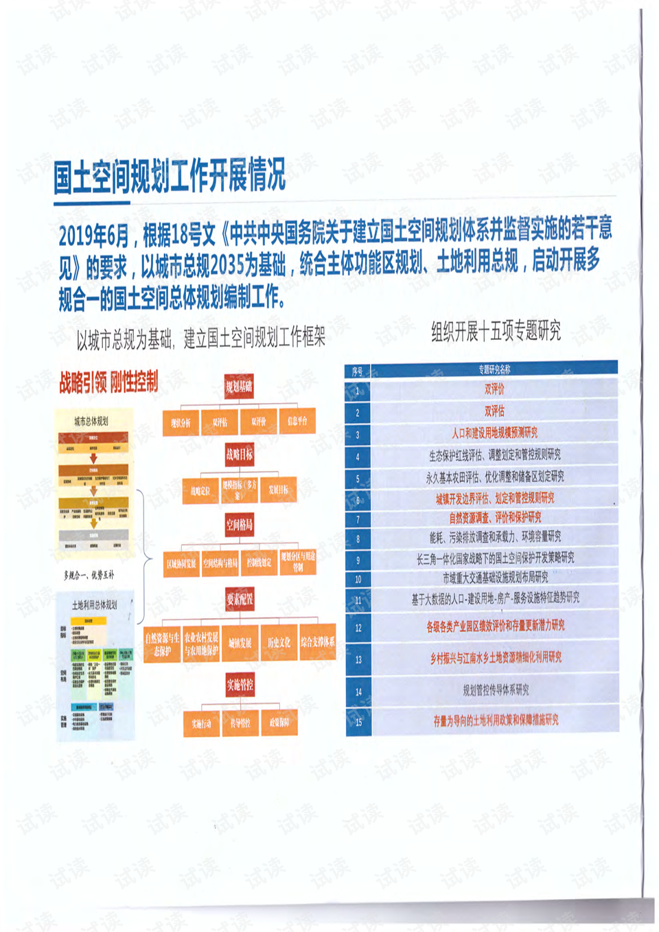 新澳门今晚开奖结果,整体规划执行讲解_复刻版77.703