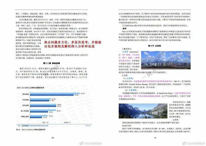 2024年香港资料免费大全,决策资料解释落实_旗舰款82.719