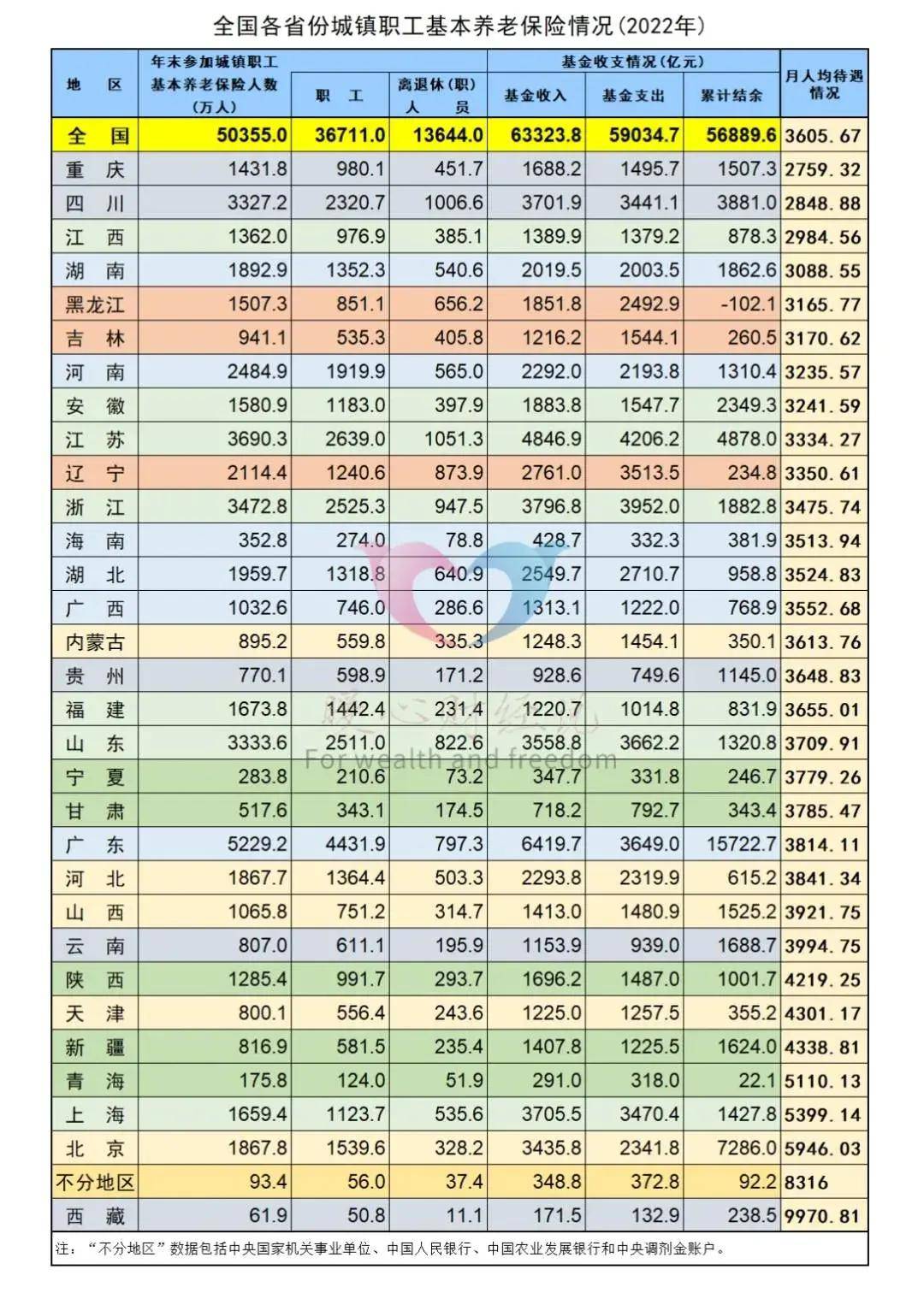 新澳门天天开彩结果出来,可靠计划执行策略_MP20.841