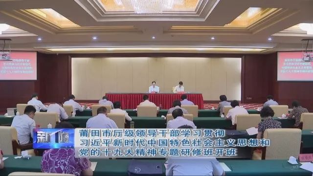 福建仙游最新新闻动态报道速递