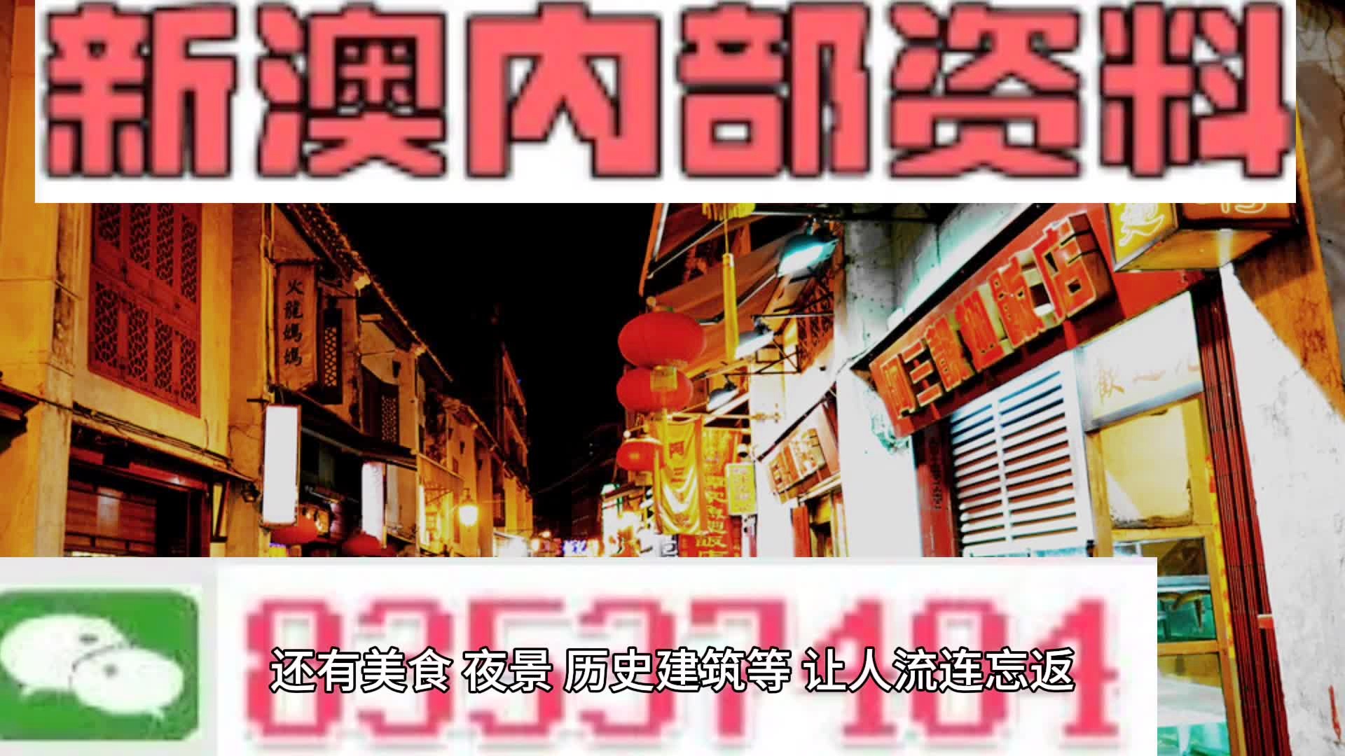 新澳门资料全年免费精准,广泛的解释落实方法分析_9DM32.283