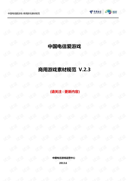 2024新奥正版资料免费,灵活性计划实施_标准版59.820