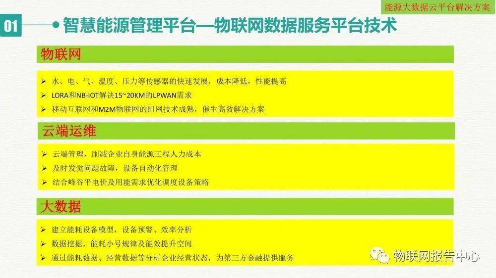 新澳天天开奖资料大全三中三,数据支持计划解析_尊享款87.30