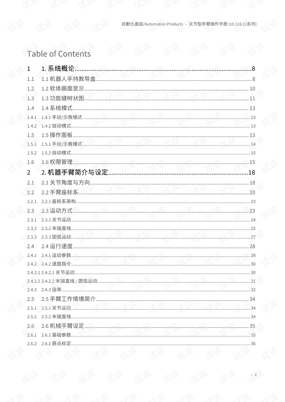 118免费正版资料大全,实地解读说明_SP34.179