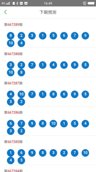 2024新奥门天天开好彩大全85期,灵活实施计划_网页版94.224