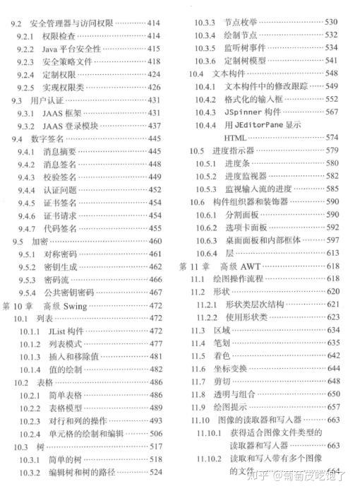 冬日暖阳 第2页