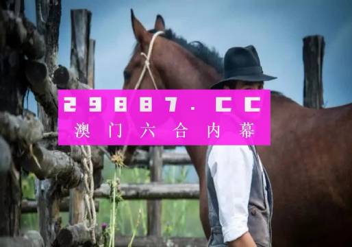 澳门今晚必开一肖一码新闻,适用实施计划_优选版95.551