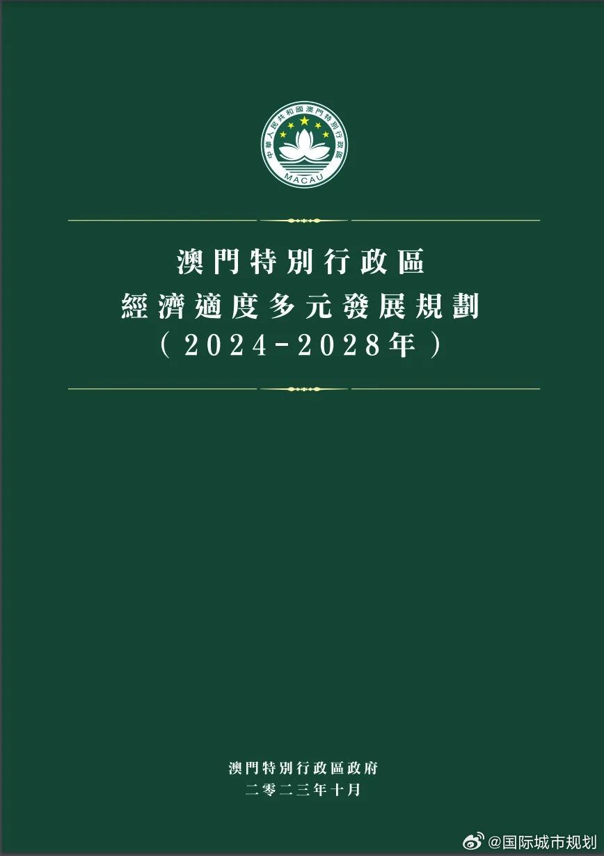 2024年澳门正版免费资料,决策资料解释落实_UHD版42.232