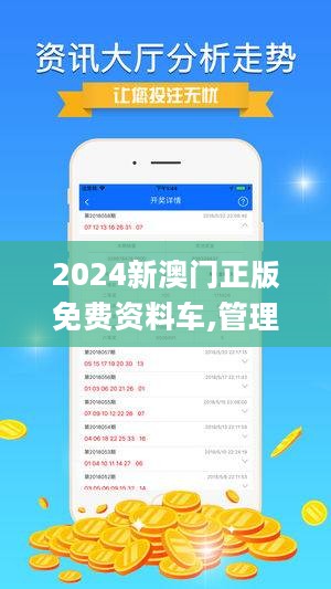 2024澳门正版免费精准资料,深入数据应用执行_4K版85.448