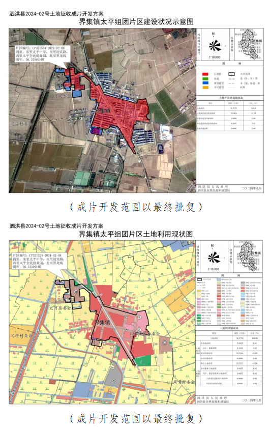 泗洪乡镇最新拆迁标准全面解析