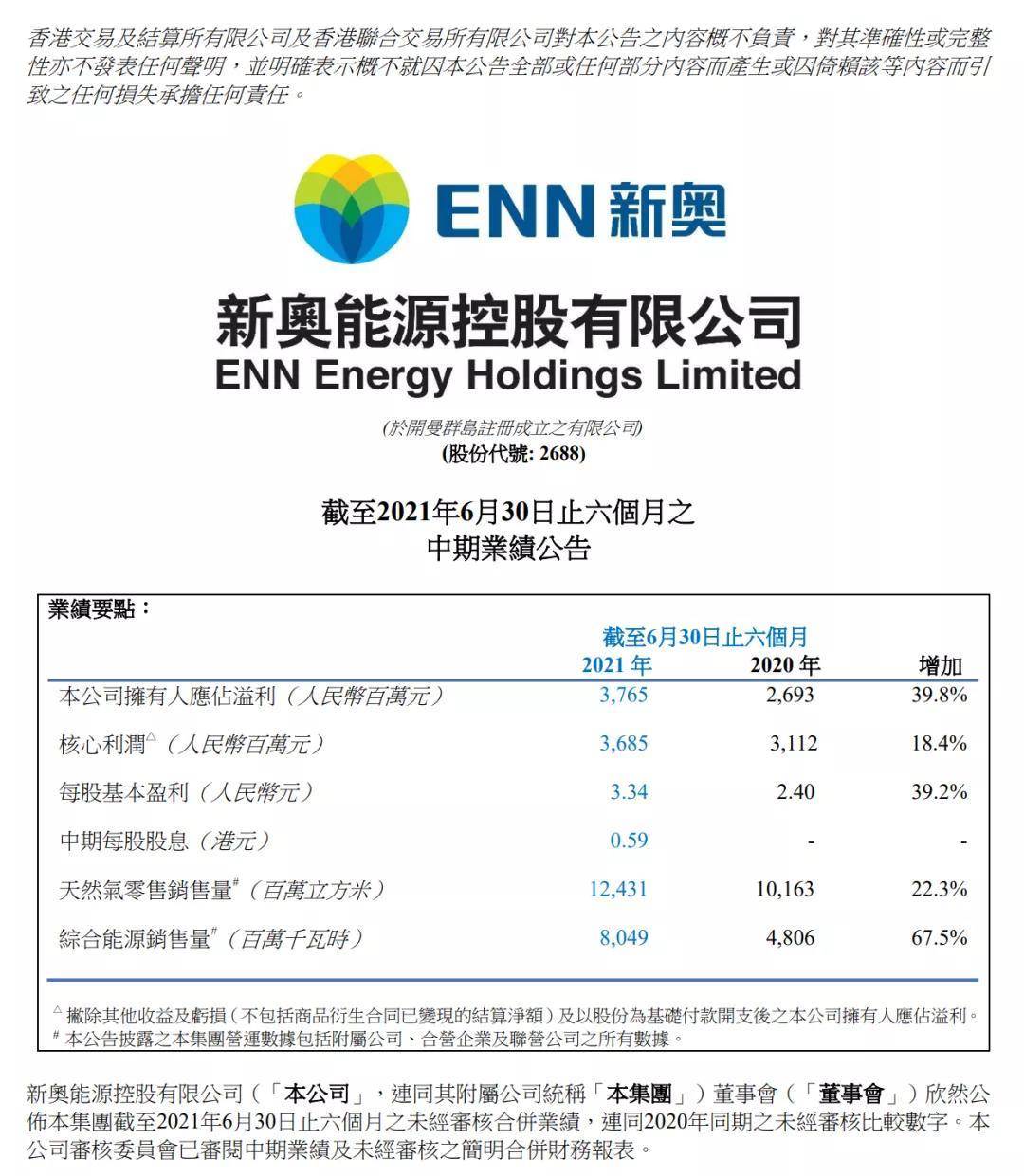 2024新奥最新资料,全面设计执行策略_精英款49.371